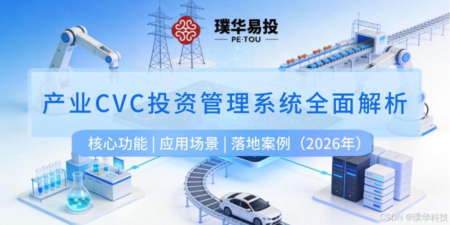 咸宁市系统化产业投资机构(系统化产业投资机构有哪些)