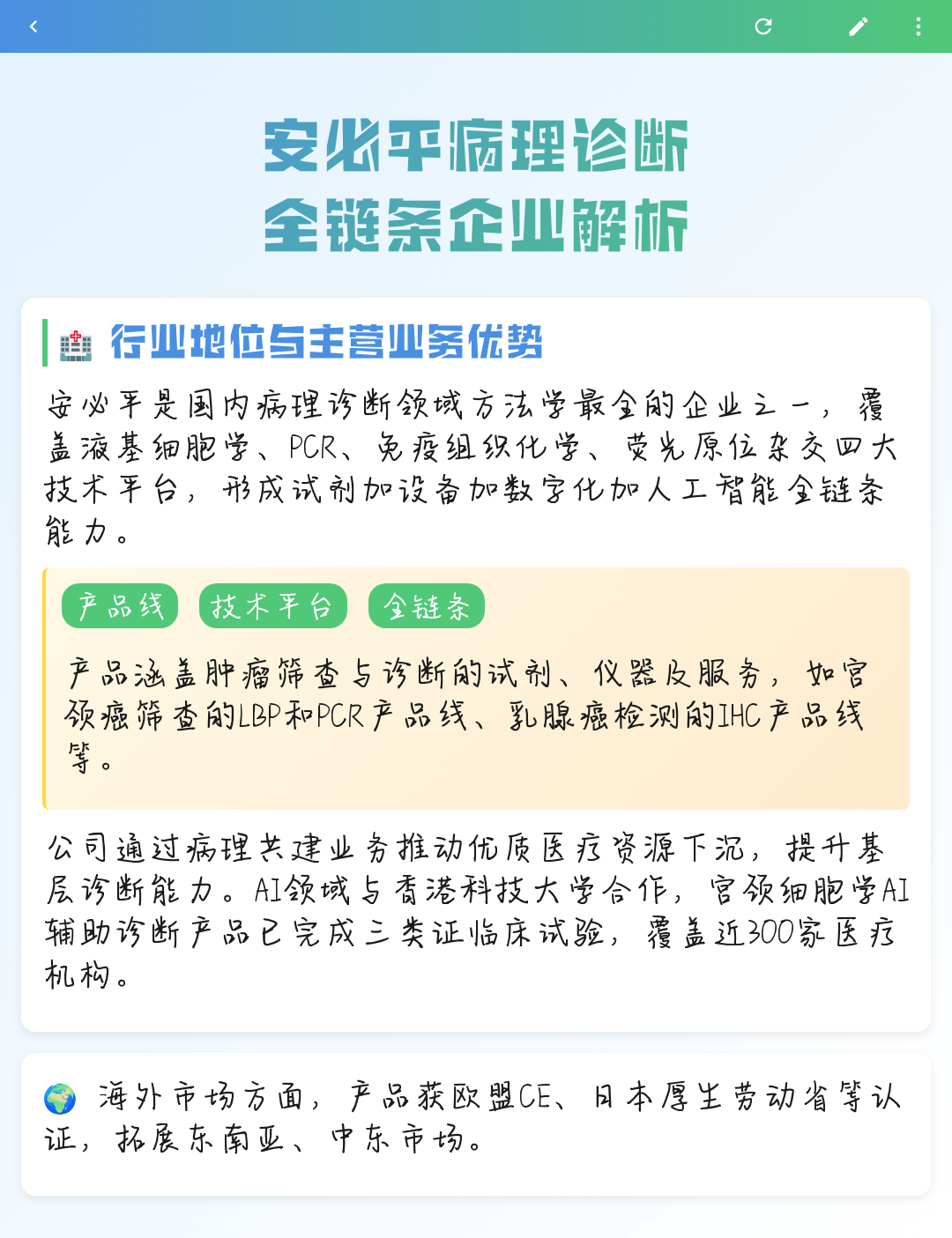 咸宁市全链条零部件企业诊断(全链条零部件企业诊断分析)
