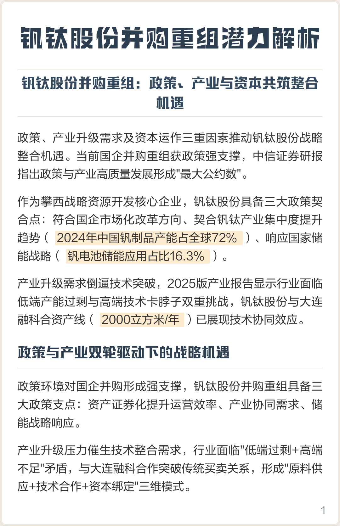 咸宁市高性价比股权重组机构(高性价比股权重组机构是什么)