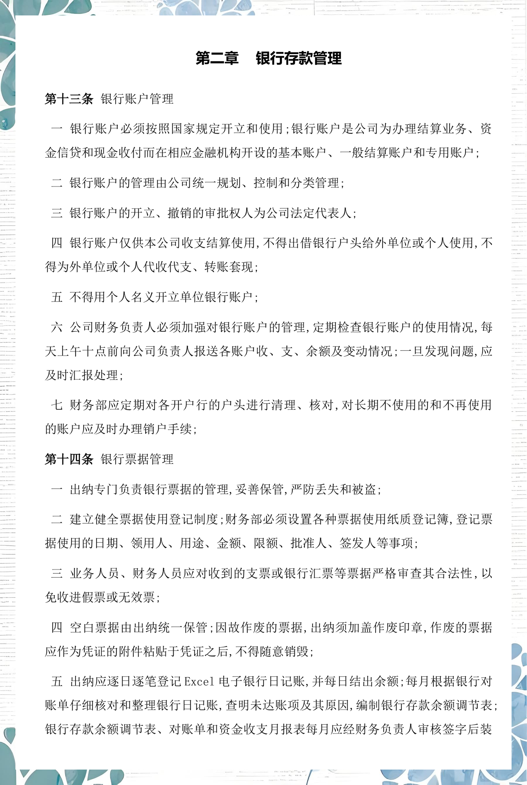咸宁市透明资金管理(什么是透明管理)