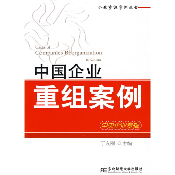咸宁市领先企业重组(企业重组新政策)