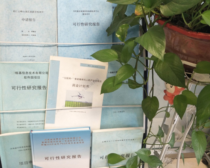 咸宁市全链条建材可行性研究(全链条建材可行性研究方案)