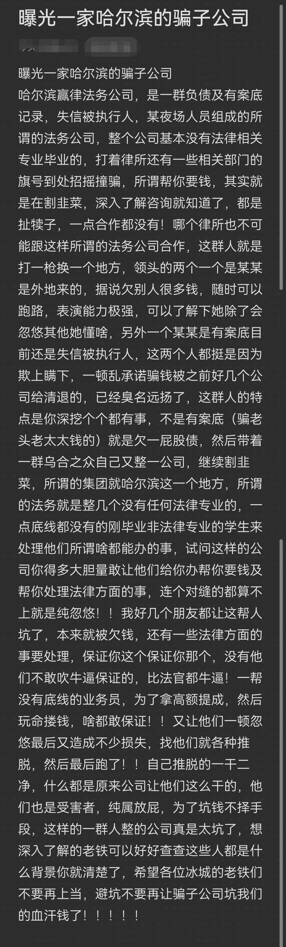 咸宁市哈尔滨法务咨询(哈尔滨法律咨询服务)