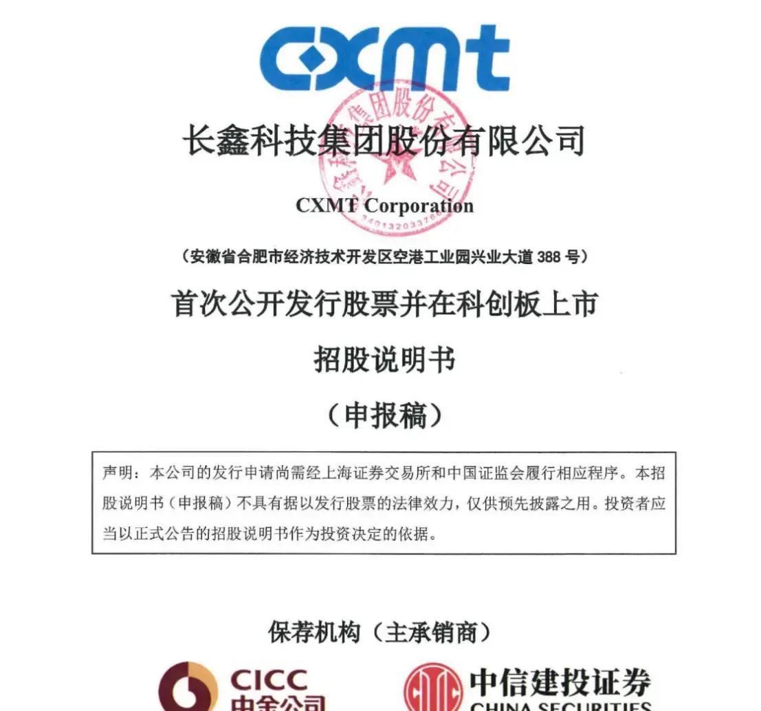 咸宁市科创板上市机构(科创板上市机构有哪些)