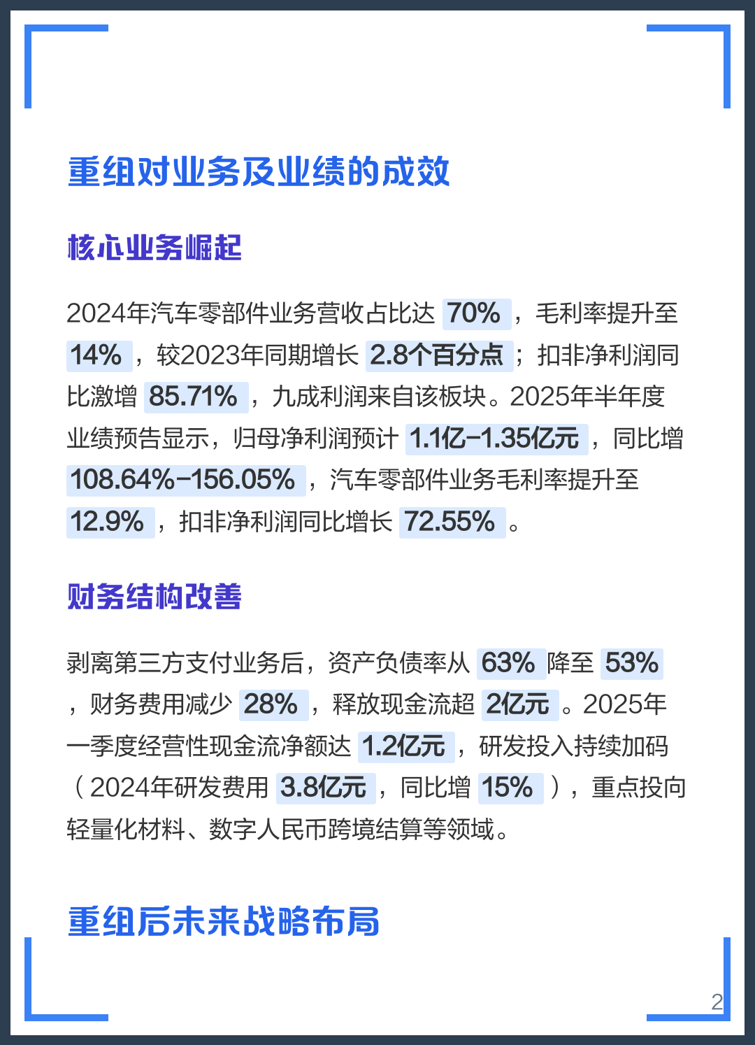 咸宁市软件企业重组(中国软件资产重组)
