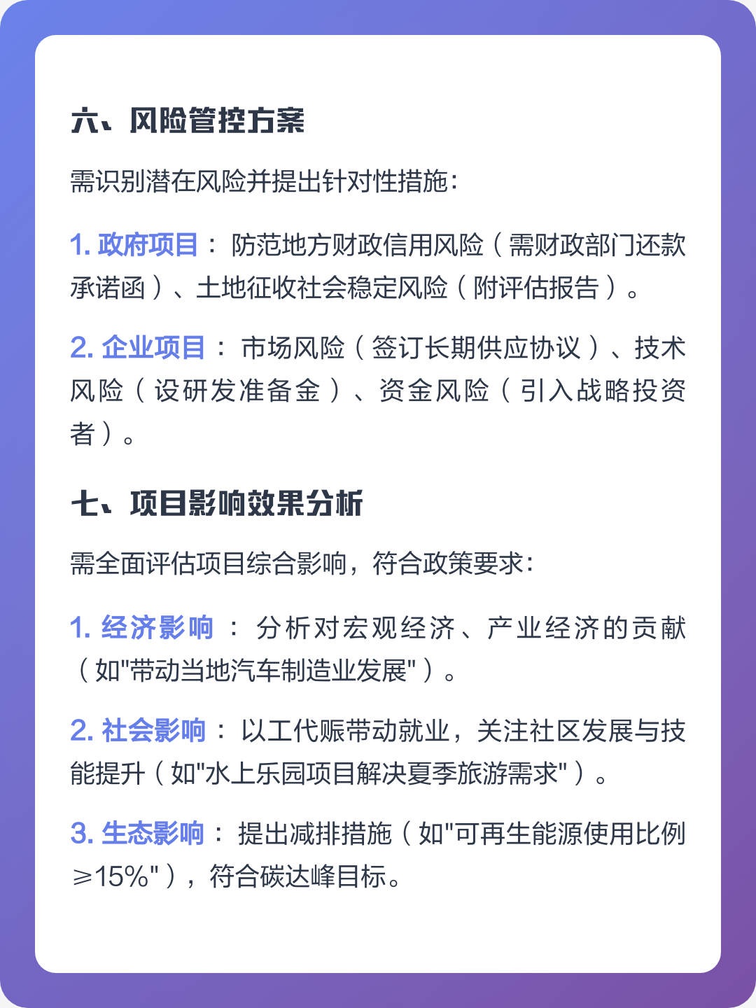 咸宁市全要素可行性研究(全要素可行性研究包括)