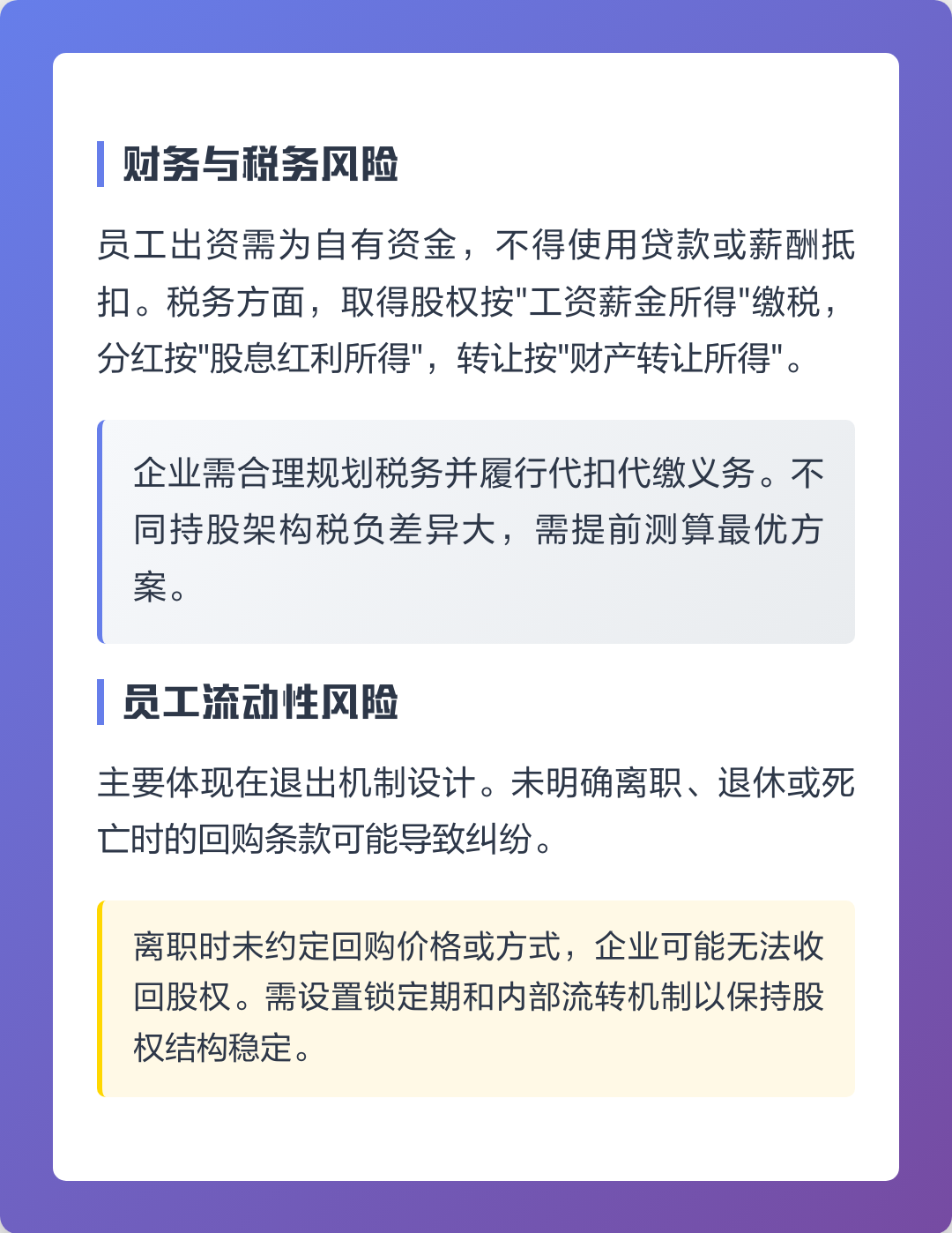 咸宁市上市规划风险规避(上市后风险管理计划的主要内容)