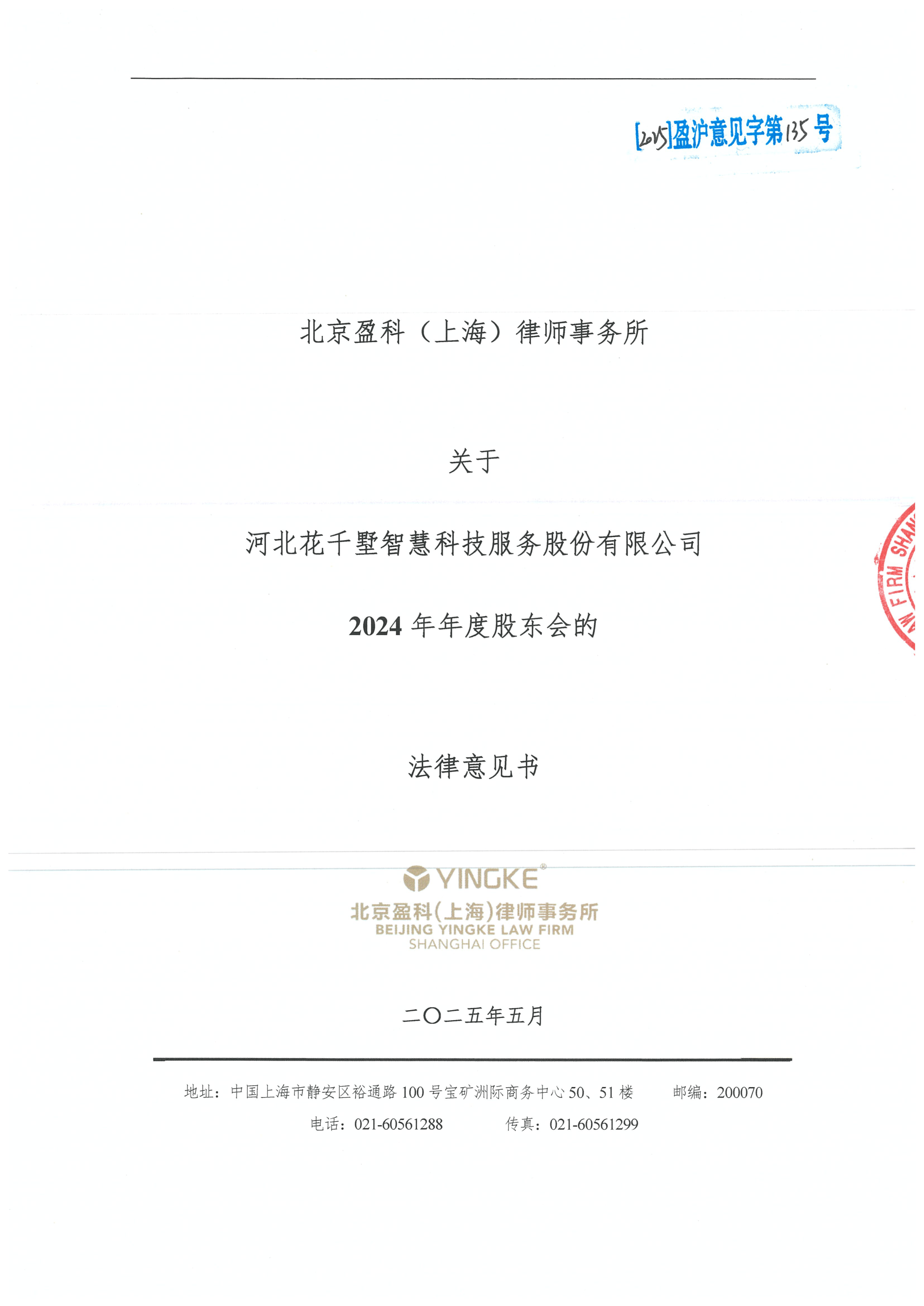咸宁市财务顾问条款设计(财务顾问费用及支付方式)