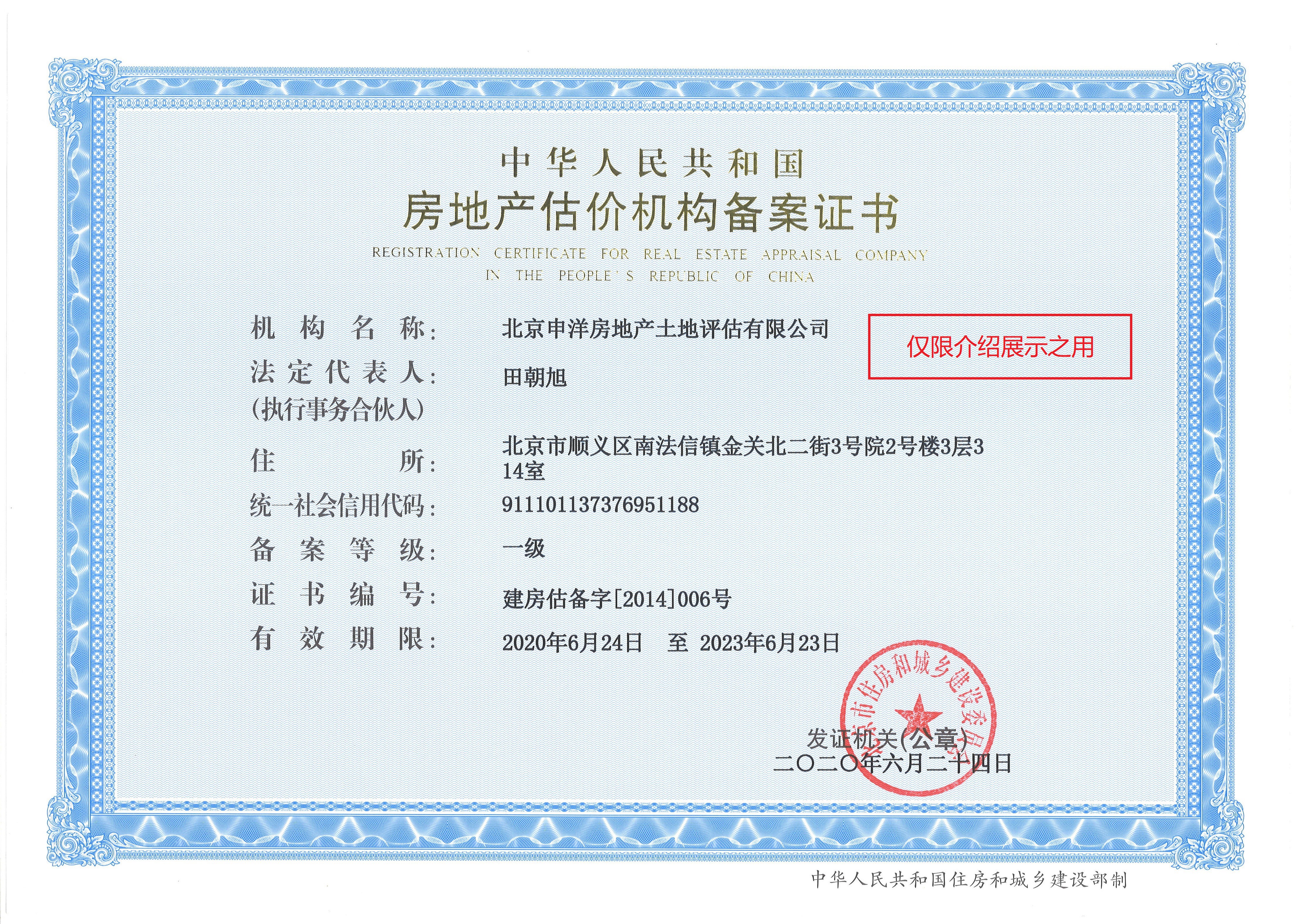 咸宁市透明房地产价值评估(透明售房网房源真实吗)