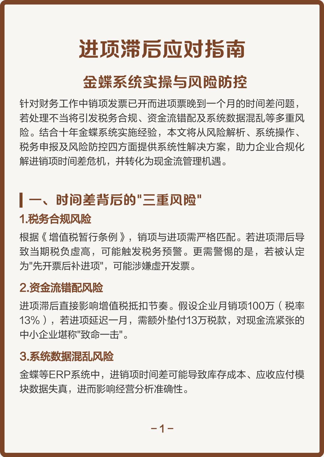 咸宁市包含合规新能源现金流管理的词条