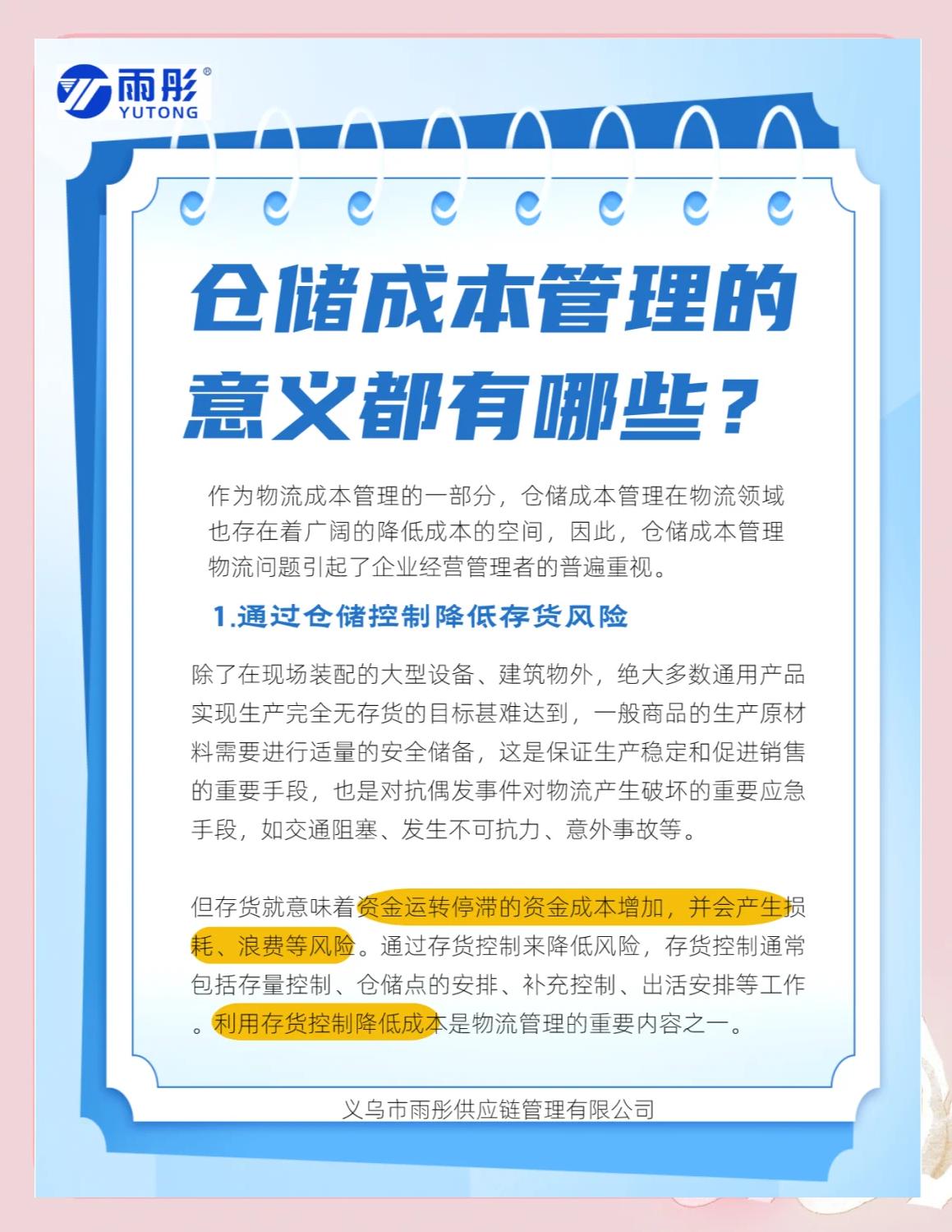 咸宁市饮料成本控制(饮料成本率计算公式)