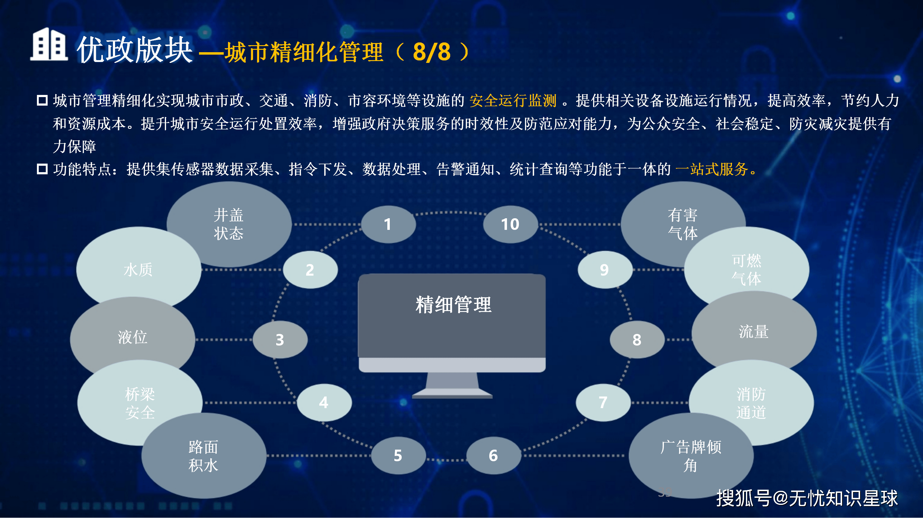 咸宁市低成本通讯公司治理(通信企业成本特点有哪些)