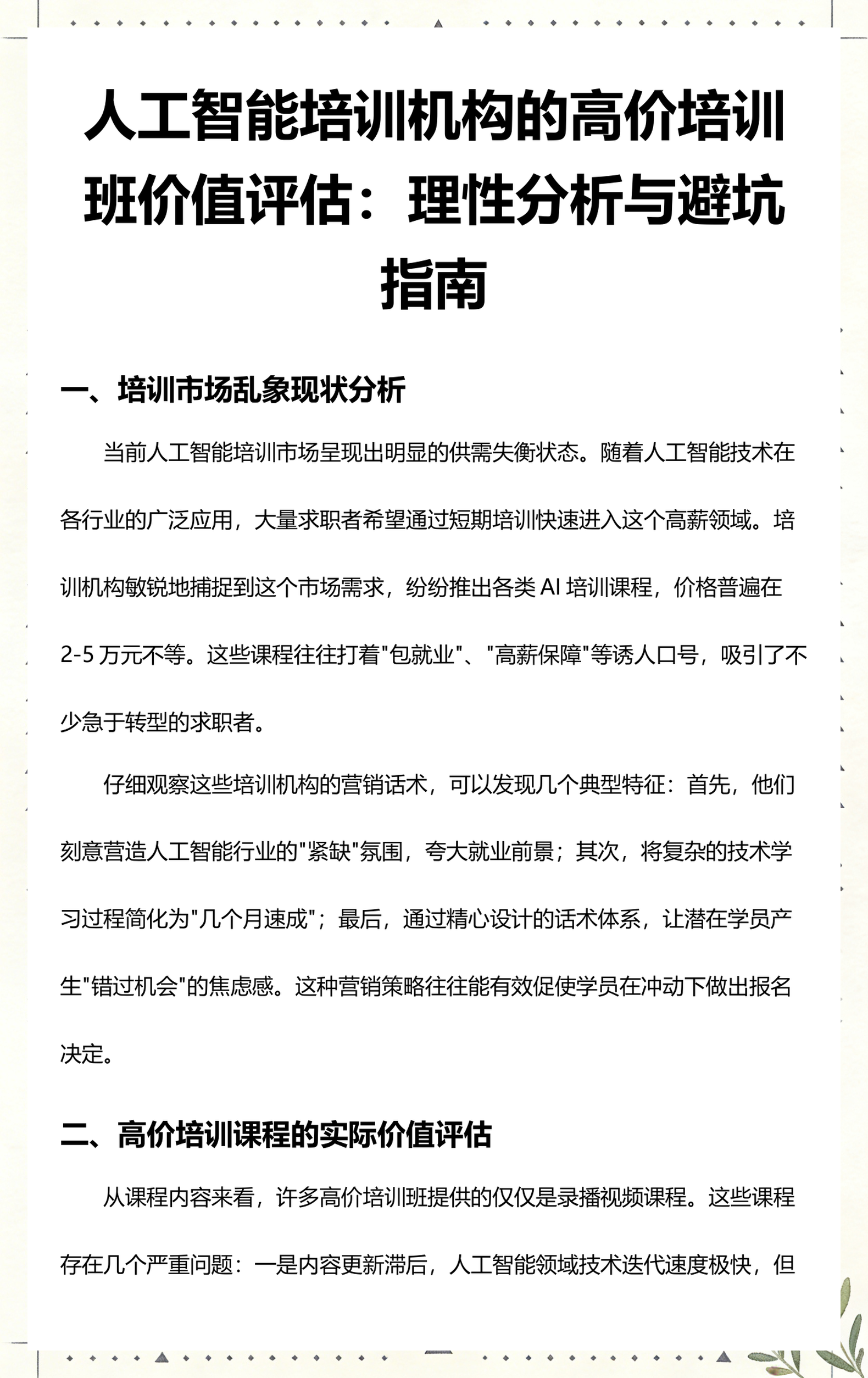 咸宁市高端人工智能价值评估(人工智能高端制造属于哪儿各部)