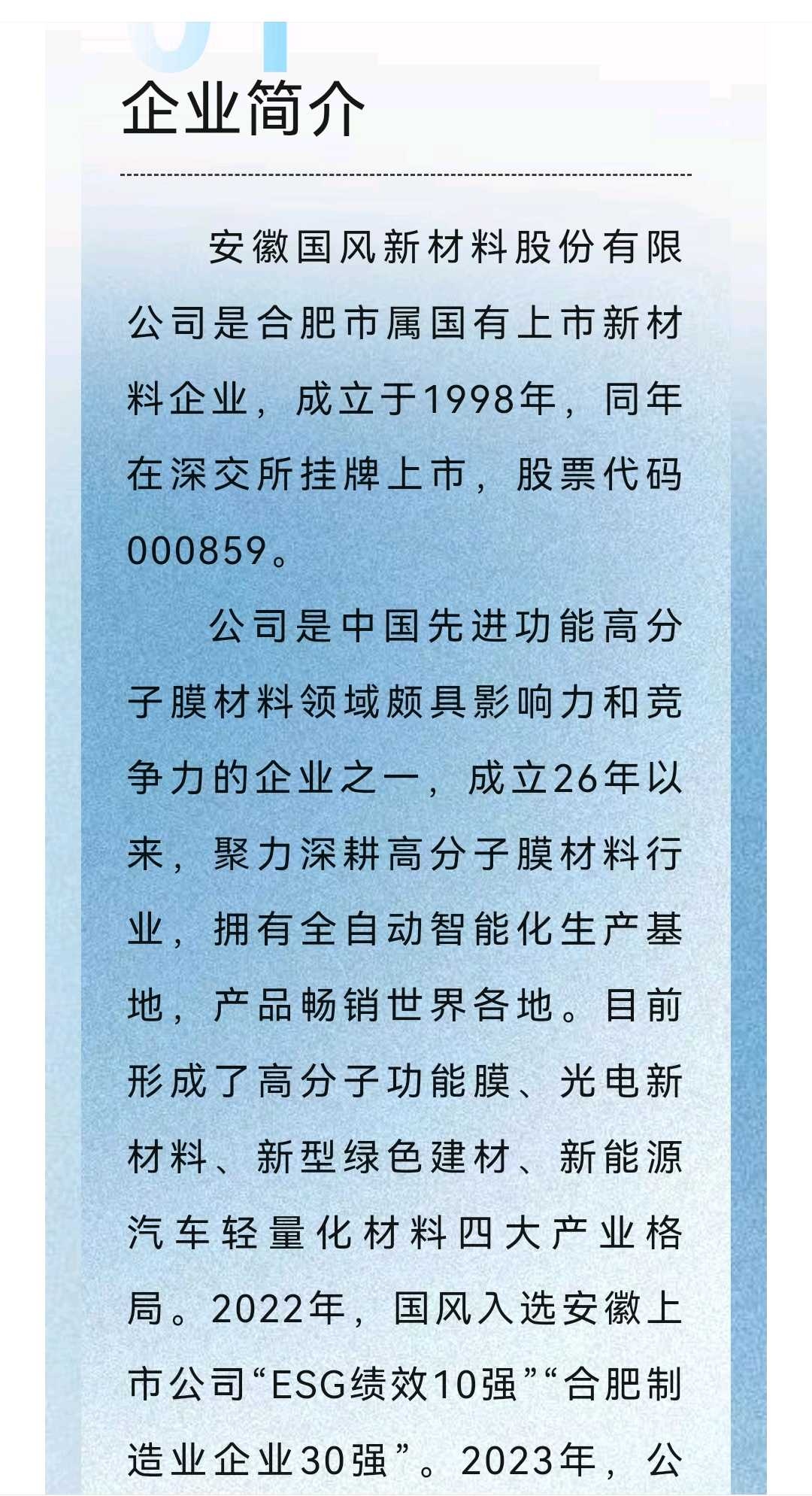 咸宁市关于头部新材料上市辅导的信息
