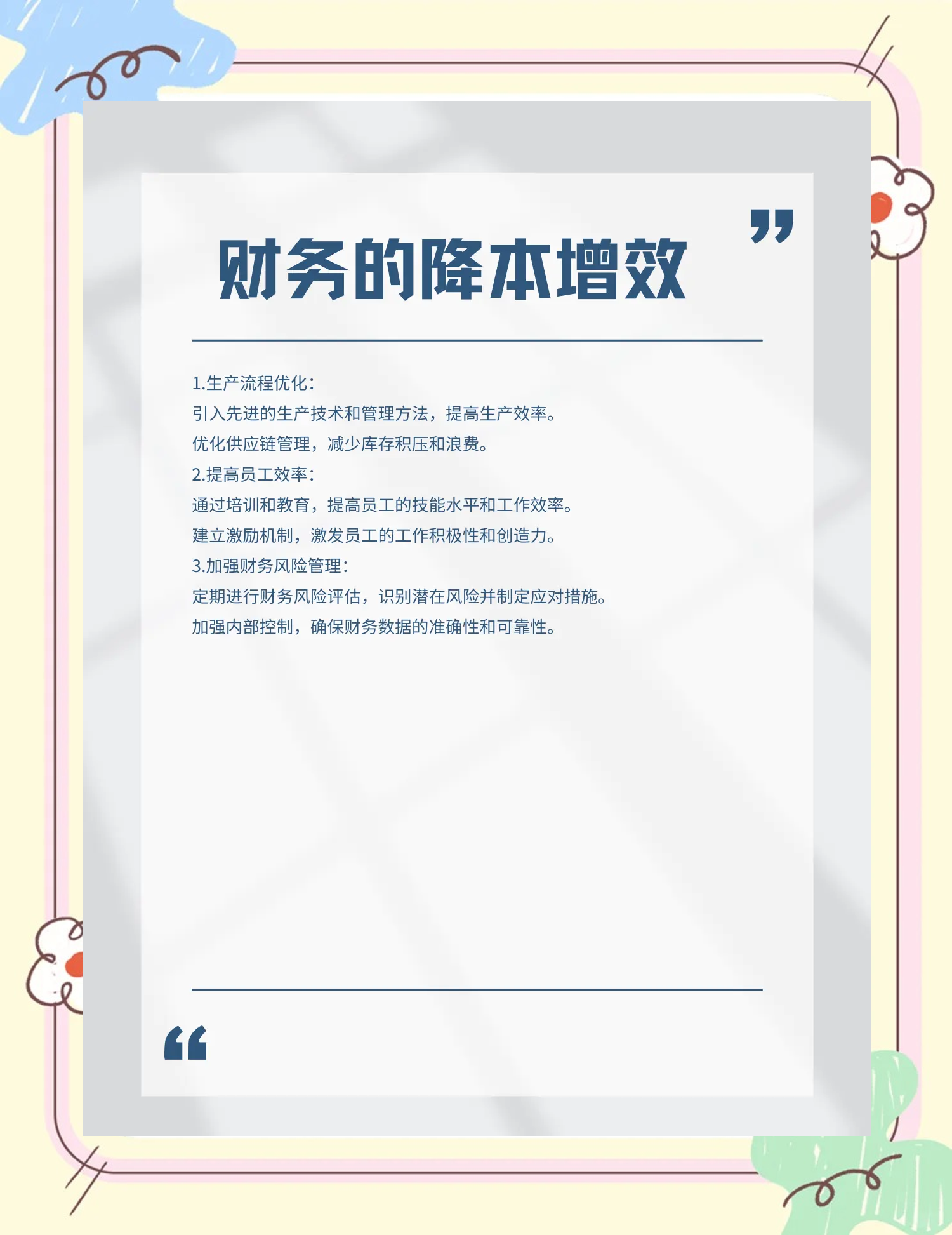 咸宁市教育财务优化(财务培训ppt免费模板)